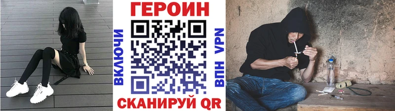купить наркотик  Лесозаводск  ГЕРОИН герыч 