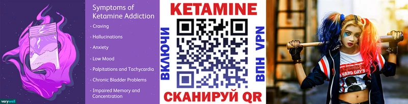 Кетамин ketamine  Лесозаводск 