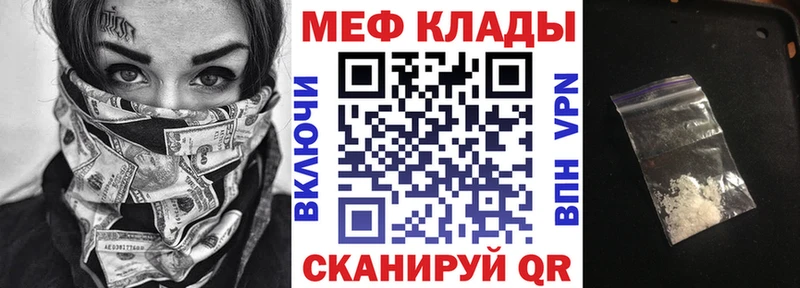 Меф 4 MMC  Лесозаводск 