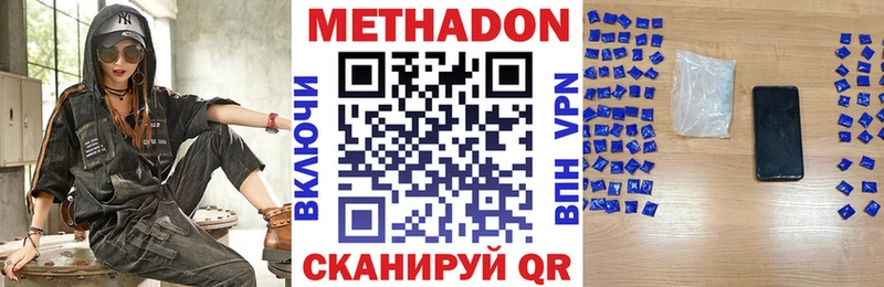 МЕТАДОН кристалл  где продают   блэк спрут маркетплейс  Лесозаводск 